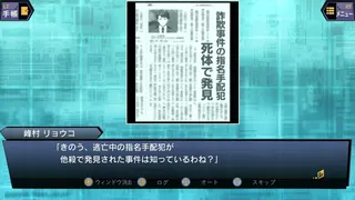 Скриншот 5 к игре サスペクツルーム -警視庁門前署取調班-