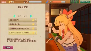 Скриншот 5 к игре サシ飲み萃香ちゃん