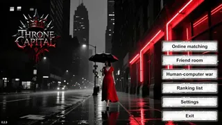 Трон Капитала