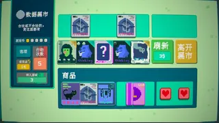 Скриншот 5 к игре 矩阵破冰者