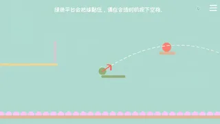 小球冲刺 Ball Rush