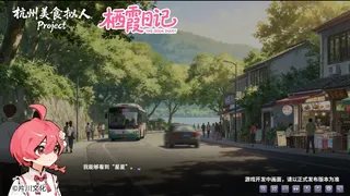 栖霞日记第1章欢迎来到栖霞小筑