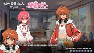 栖霞日记第1章欢迎来到栖霞小筑