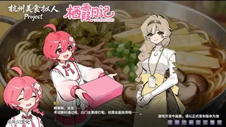 Скриншот 5 к игре 栖霞日记