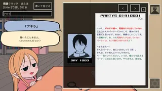 ギルド探求団へようこそ！