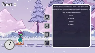 Скриншот 5 к игре Экономический Биатлон