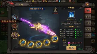 Скриншот 8 к игре 1根香腸走江湖