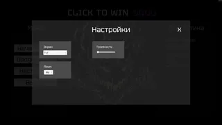 Click to win 5000 achievement