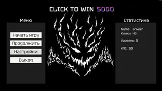 Click to win 5000 achievement