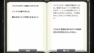 夢酔のバーテンダー