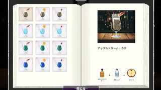 Скриншот 6 к игре 夢酔のバーテンダー