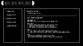 Скриншот 5 к игре 무명기록부(Mumyeonggjrokbu)