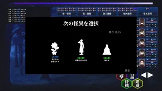 怪異対策特異機関ー幻視天研所ー