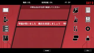 怪異対策特異機関ー幻視天研所ー