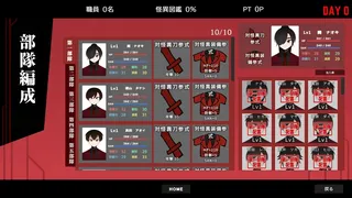 Скриншот 6 к игре 怪異対策特異機関ー幻視天研所ー