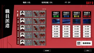 Скриншот 7 к игре 怪異対策特異機関ー幻視天研所ー