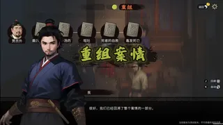 Скриншот 5 к игре 蜃境