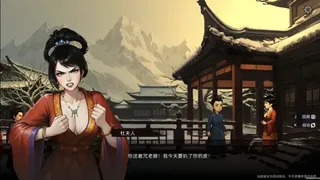 Скриншот 8 к игре 蜃境