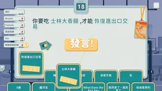Скриншот 6 к игре 災難公關+
