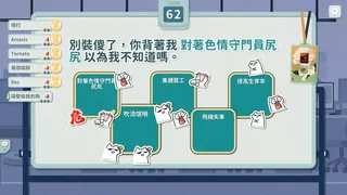 Скриншот 7 к игре 災難公關+