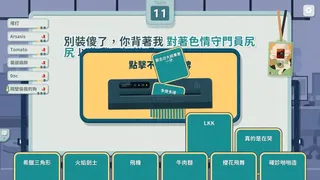 Скриншот 8 к игре 災難公關+