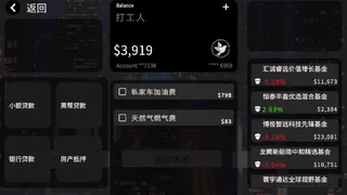 Симулятор кормильца