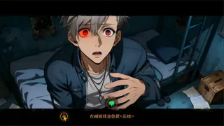 规则怪谈：幸存者游戏