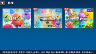 Скриншот 7 к игре 史莱姆大作战