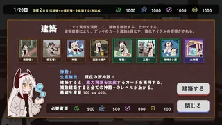 建てろ大神殿 どらどらんど