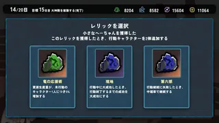 建てろ大神殿 どらどらんど