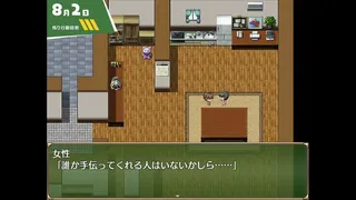 Скриншот 5 к игре A summer in Oneeshota Town