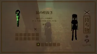Скриншот 7 к игре 路地裏漂流記-佐伯編-