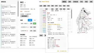 Скриншот 5 к игре 挂机修仙