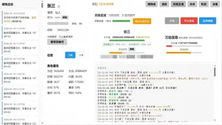 Скриншот 6 к игре 挂机修仙