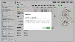 Скриншот 8 к игре 挂机修仙