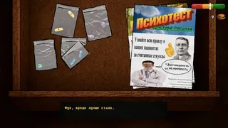 Скриншот 5 к игре Tell me your Problem
