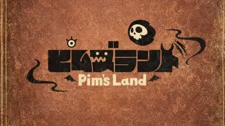ピムズランド-Pim’sLand-