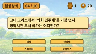 The Most Boring Game