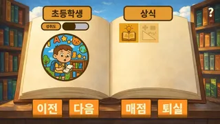 The Most Boring Game