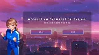 魔法少女会计师的复仇