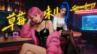 草莓味儿Strawberry Flavor Sci-Fi