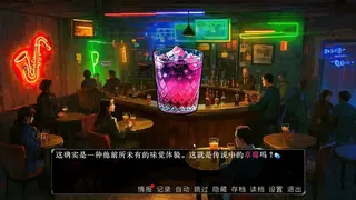 Скриншот 6 к игре 草莓味儿Strawberry Flavor Sci-Fi