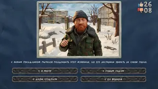 Скриншот 6 к игре МЕМАСИКИ ПО КЛАССИКЕ