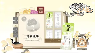 Скриншот 5 к игре 喵喵上上签Lucky MeowMeow Temple