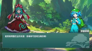 Скриншот 5 к игре 东方厄神路