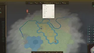 Скриншот 5 к игре 政通人和