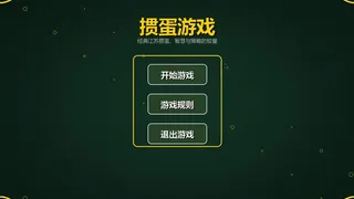 掼蛋纯净版