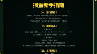 掼蛋纯净版