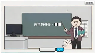 Папа папы – как его зовут？