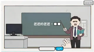 Папа папы – как его зовут？